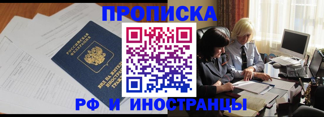 временная регистрация для всех в Краснокамске