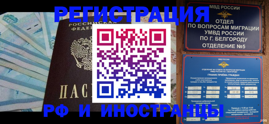 временная регистрация недорого в Краснокамске